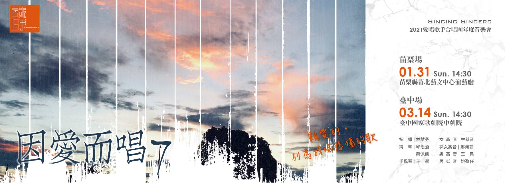 Dear, sing no sad songs for me