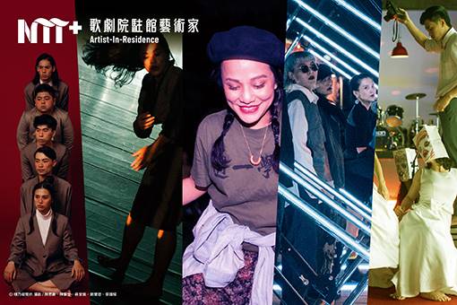 2021─2022歌劇院駐館藝術家楊乃璇 《舞喔！跳出去！》舞蹈創意發想工作坊