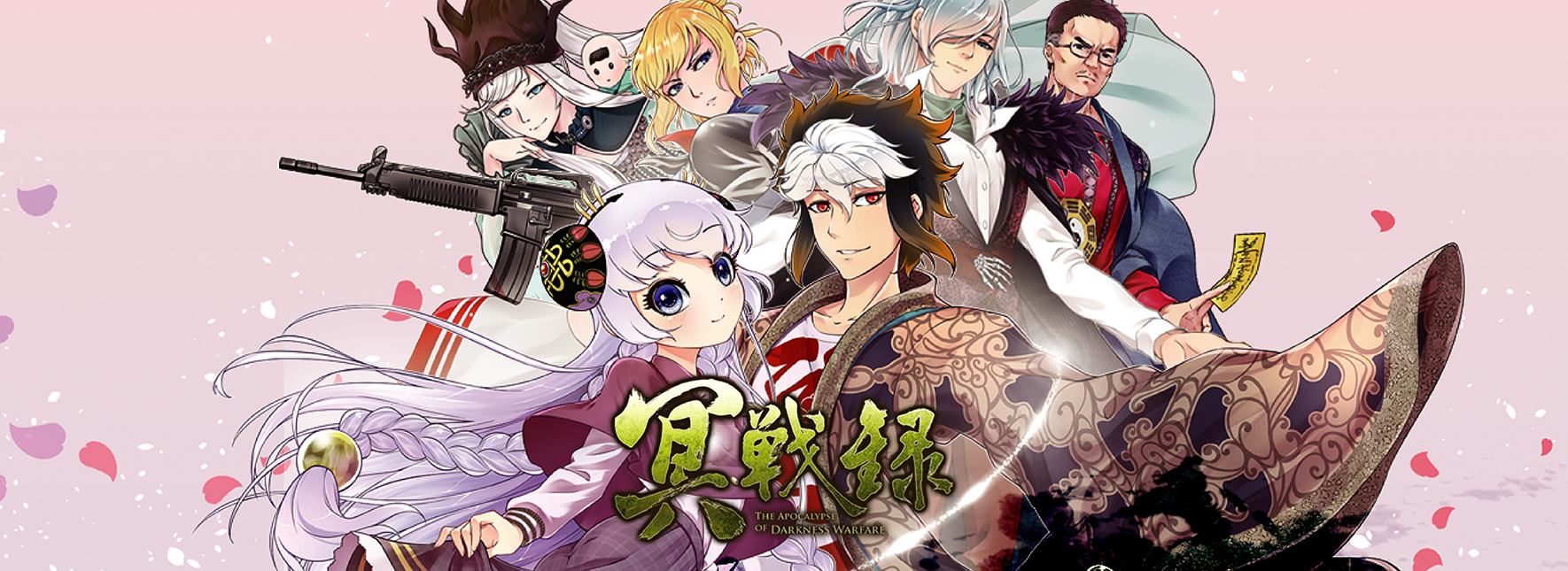 明華園戲劇總團《冥戰錄》