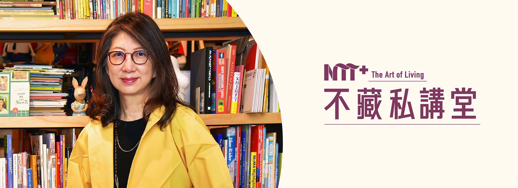 【NTT+不藏私講堂】賴嘉綾《享受無目的閱讀—有用不明說的繪本世界》