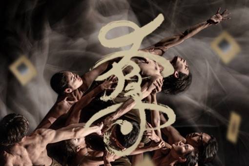 2021臺體大舞團《奪》攀索層峰 悲喜織流