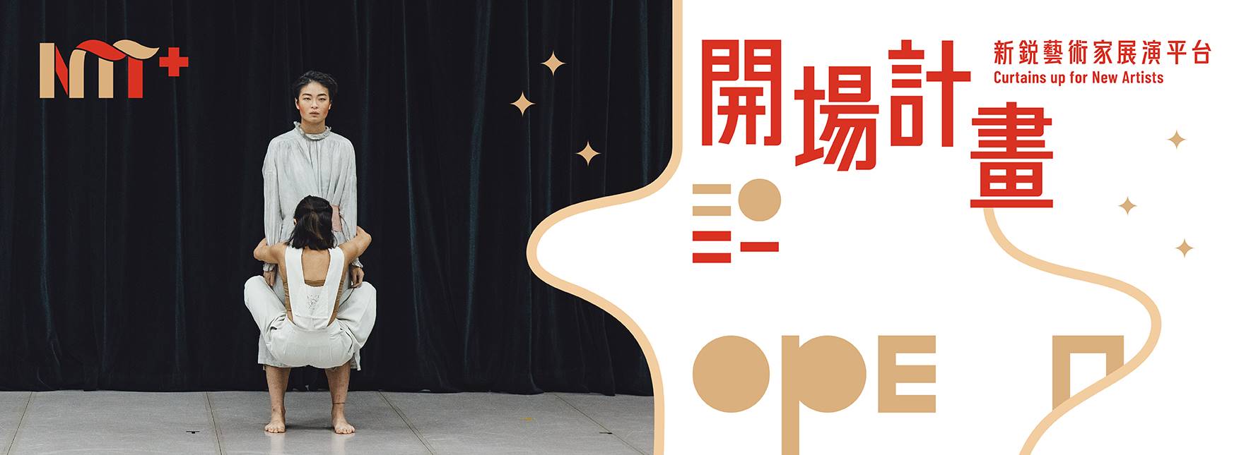 【取消演出公告】【2021開場計畫】莊漢琳《寶貝母親》