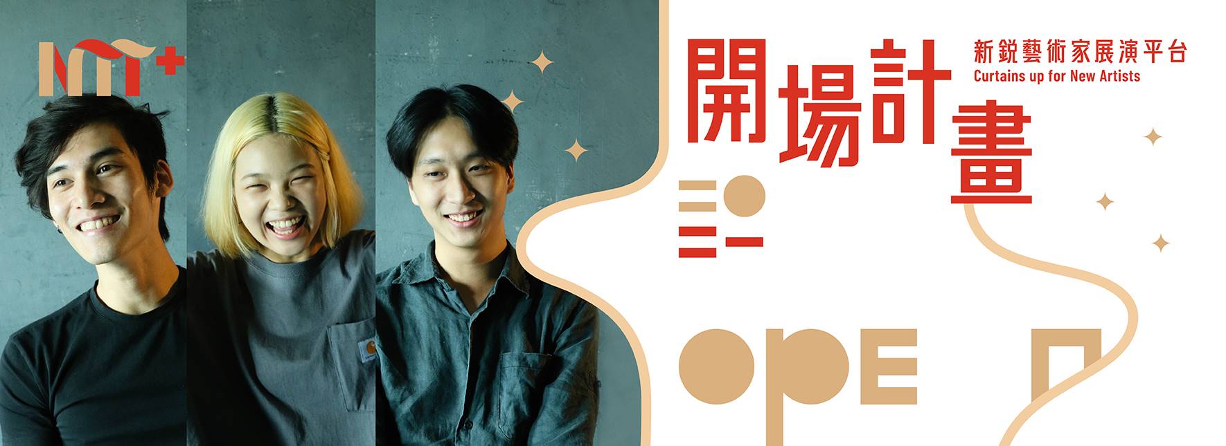 【2021開場計畫】林映辰╳張欣語╳丹恩．賀《創世紀首部曲：普羅米修斯的夢境》