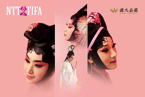 【取消演出公告】2021 NTT-TIFA 國光劇團《狐仙》