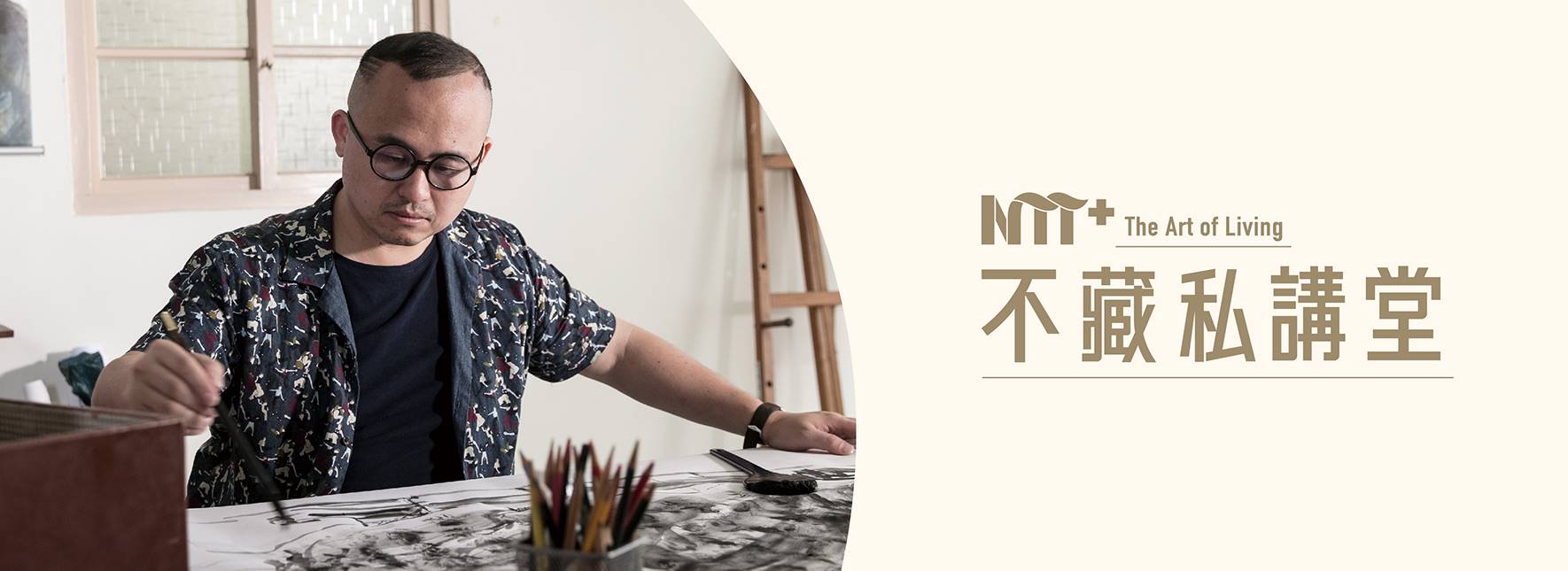 【活動取消】【NTT+不藏私講堂】BALLBOSS《劇場思維的跨界衝撞—混搭表演與視覺藝術的故事思考》