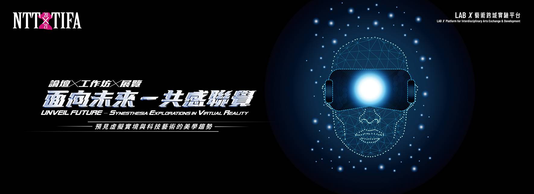 2021 LAB X International Symposium: Unveil Future-Synesthesia Exploration in Virtual Reality