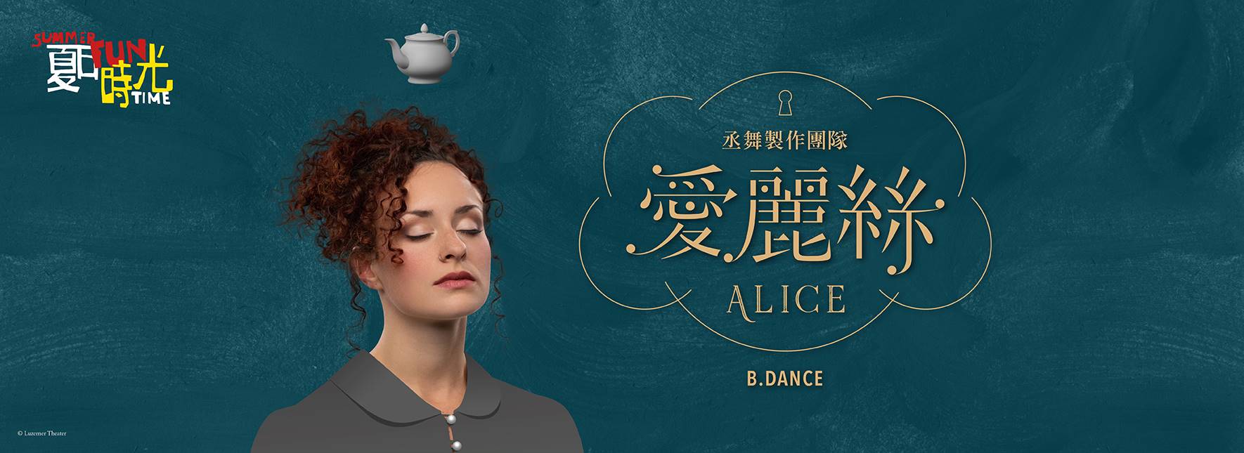 【CANCELLED】2021 NTT-FUN B.DANCE ALICE