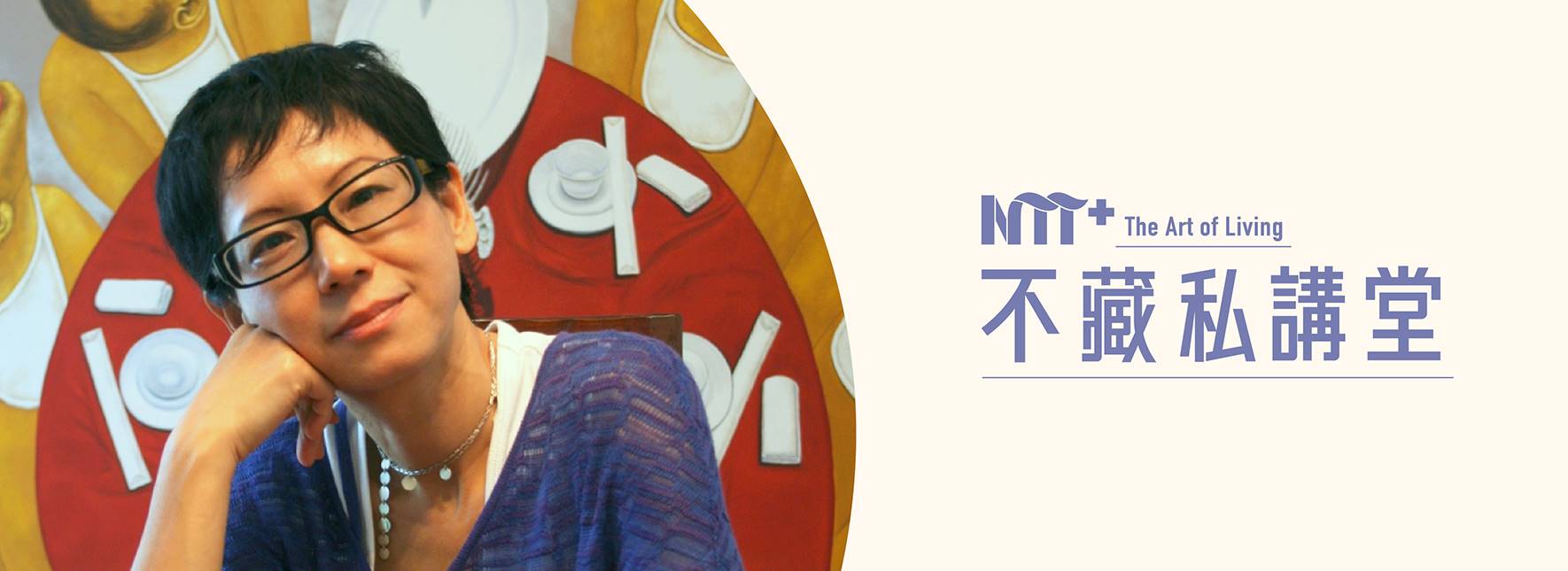 【NTT+不藏私講堂】蔡珠兒《古文明的妙滋味—埃及與約旦的市集之旅》