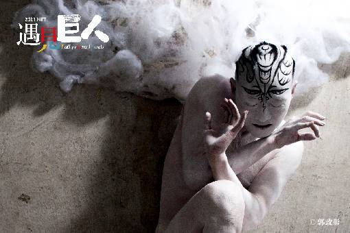 2021 NTT遇見巨人—當代傳奇劇場《蛻變》