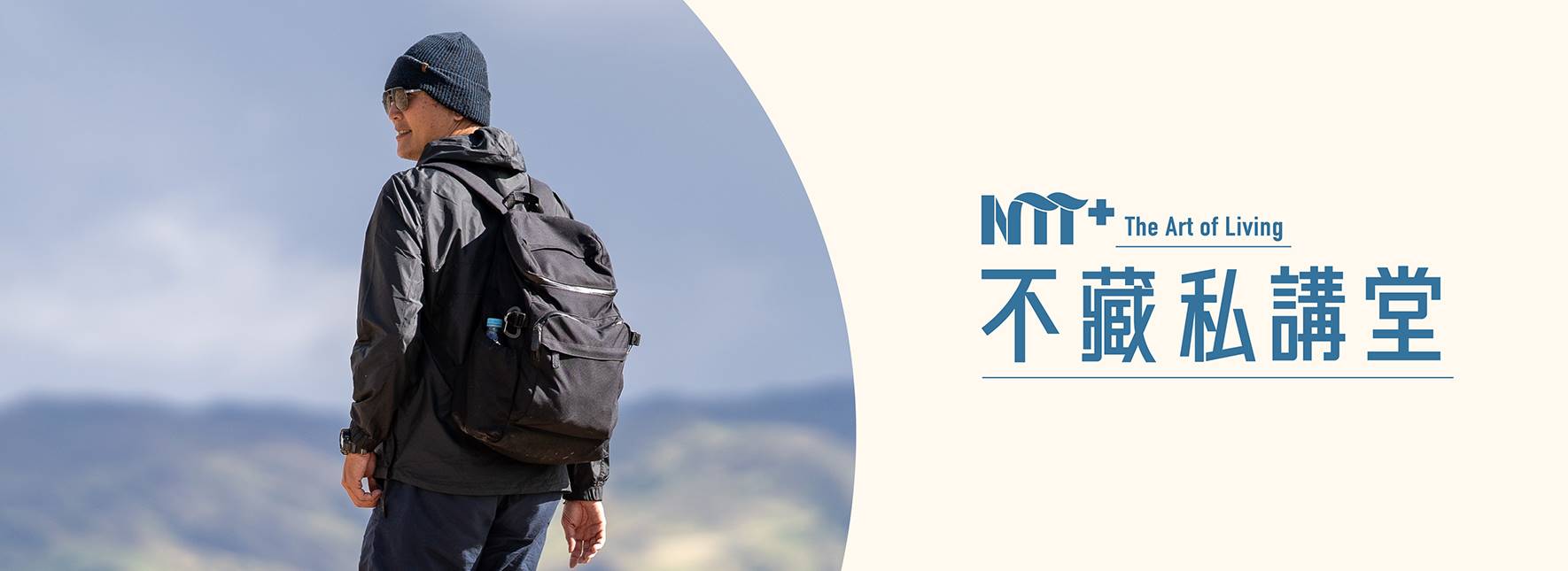 【NTT+不藏私講堂】差差《尋常風景也浪漫—臺南郵差鏡頭下的土地戀歌》