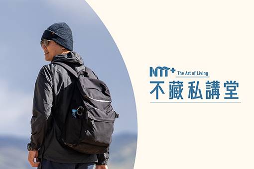 【NTT+不藏私講堂】差差《尋常風景也浪漫—臺南郵差鏡頭下的土地戀歌》