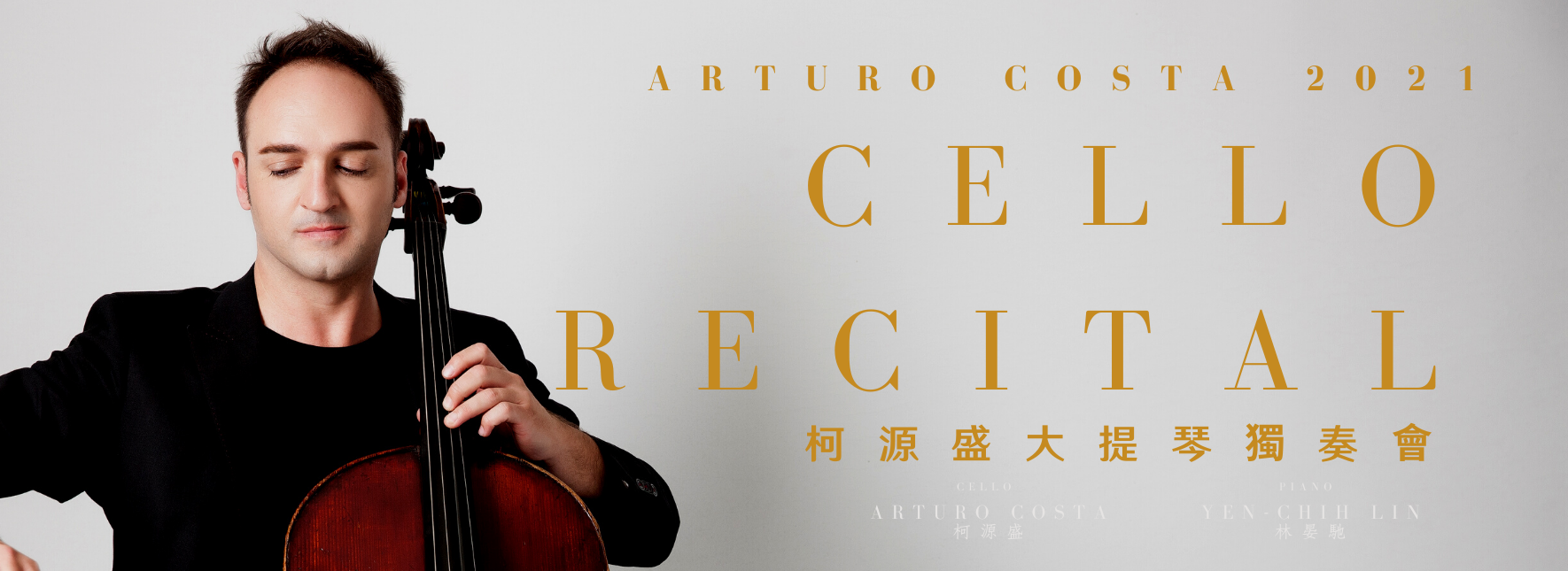 【節目延期公告】Arturo COSTA柯源盛2021大提琴獨奏會 (延期至12/5)