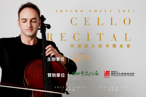 【節目延期公告】Arturo COSTA柯源盛2021大提琴獨奏會 (延期至12/5)
