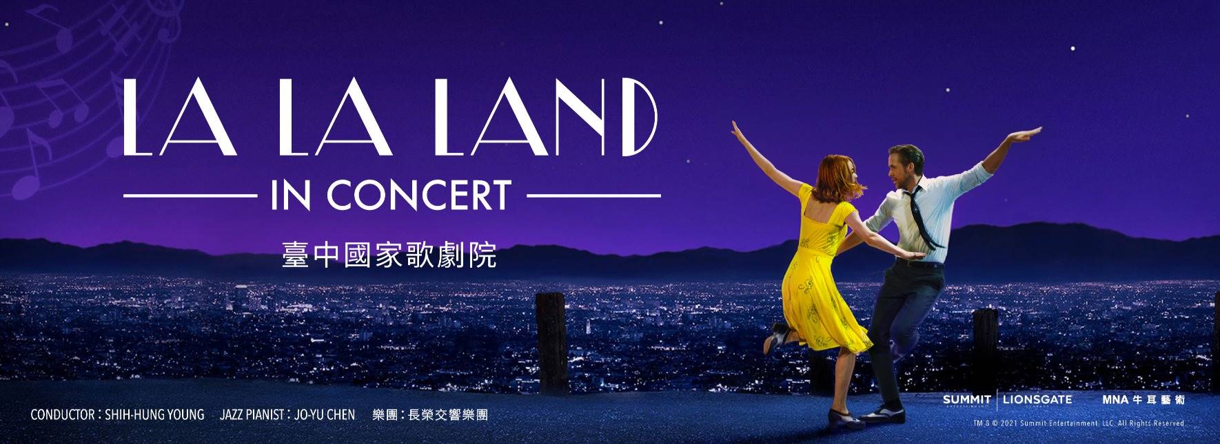 【節目延期公告】《樂來越愛你》電影交響音樂會 (延至11/20)