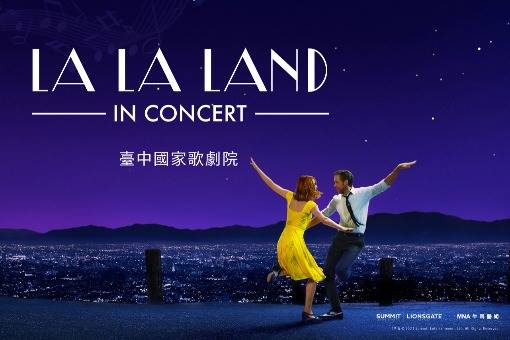 【節目延期公告】《樂來越愛你》電影交響音樂會 (延至11/20)