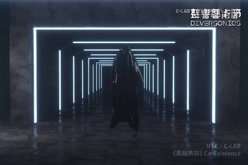 NTT ╳ C-LAB 洪翊博、謝賢德《異相共存》