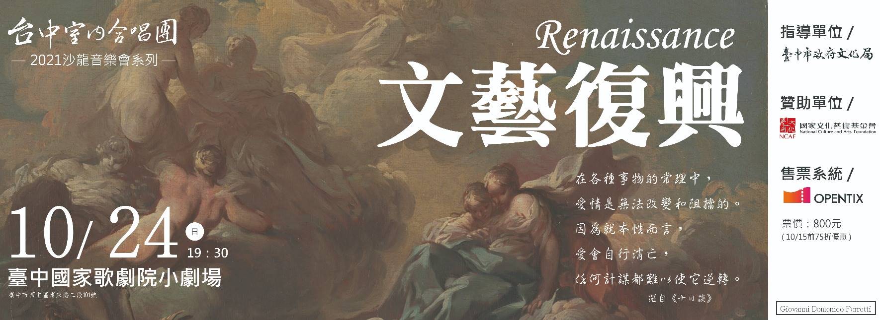 TCC 2021沙龍音樂會系列音樂會