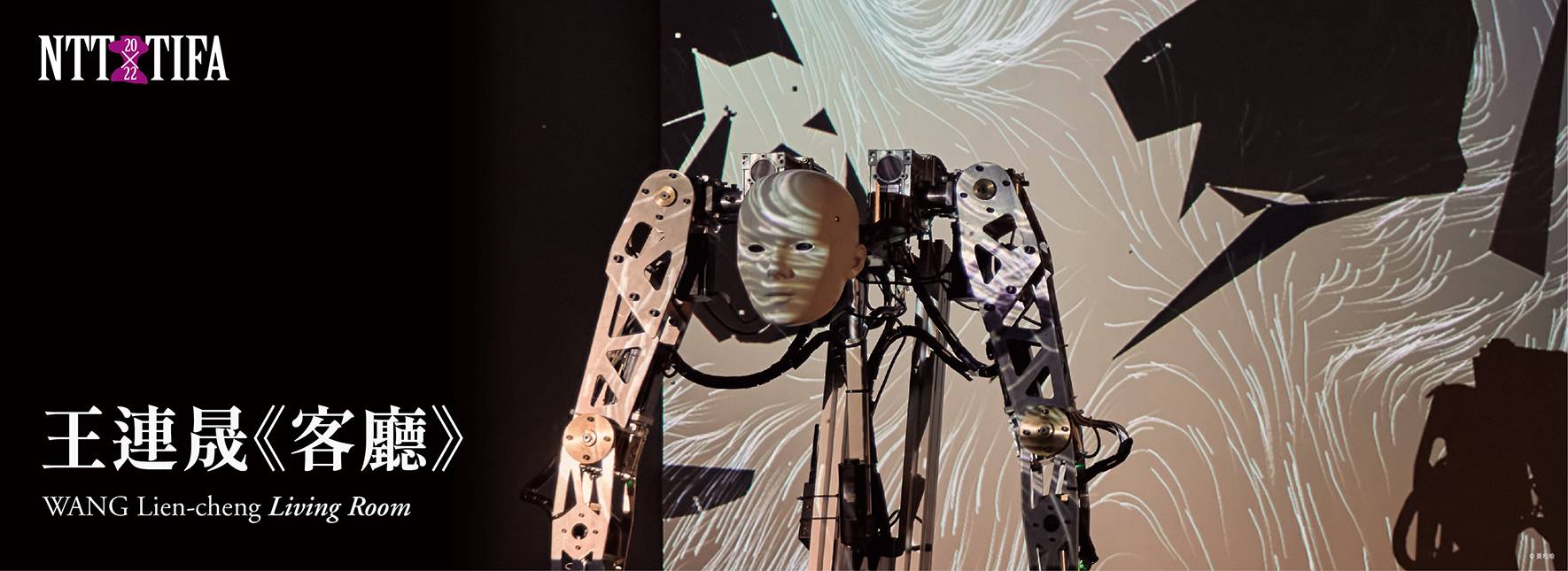 王連晟『リビングルーム』