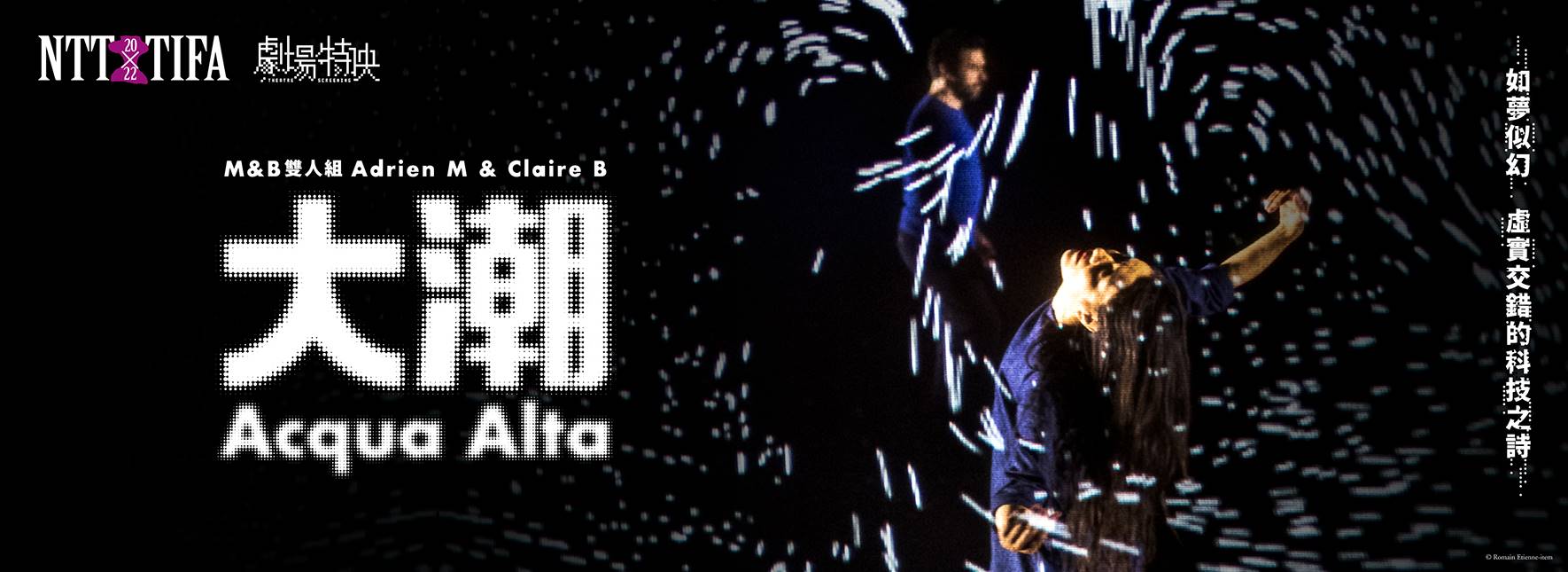 2022 NTT-TIFA Theatre Screening and Installation: Adrien M & Claire B Acqua Alta