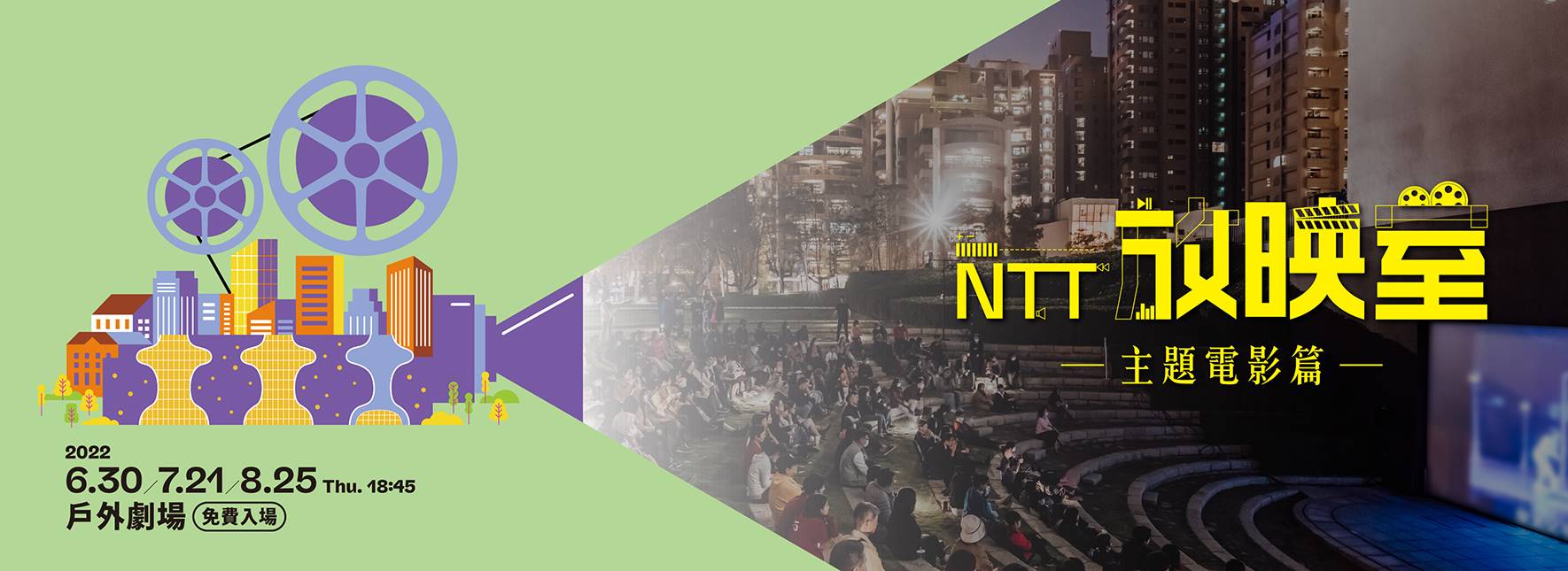 【NTT放映室】《莎士比亞的最後時光》