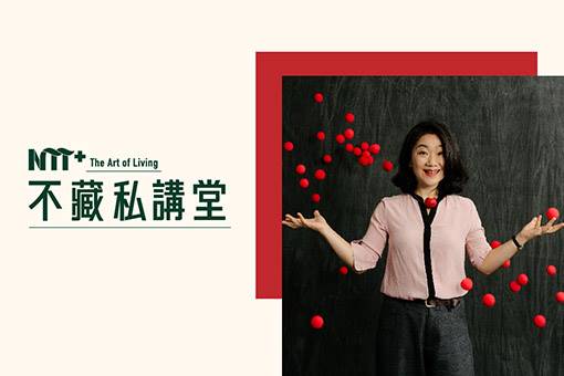 【NTT+不藏私講堂】馬照琪《紅鼻子的微笑處方箋》