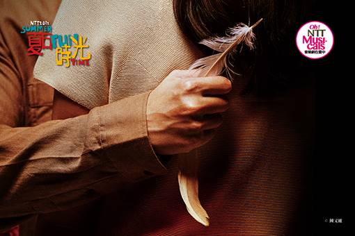 2022NTT-FUN NTT Artists in Residence LIN Meng-huan Tropical Angels