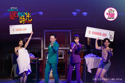 2022 NTT-FUN Activa Productions - Off-Broadway Musical I Love You, You’re Perfect, Now Change