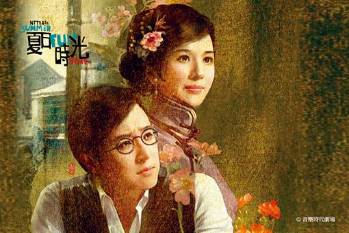 2022夏日放／FUN時光—音樂時代劇場《四月望雨》