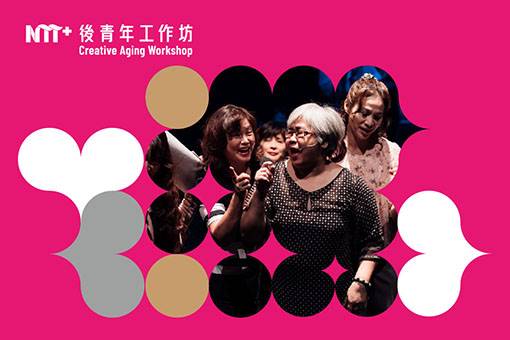 2022 後青年工作坊─音樂劇篇