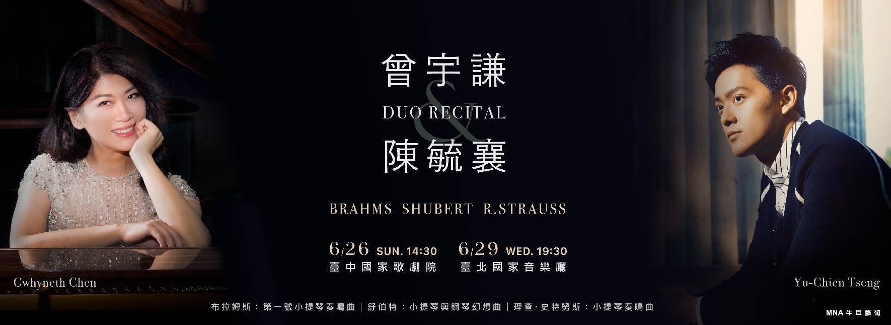 曾宇謙與陳毓襄