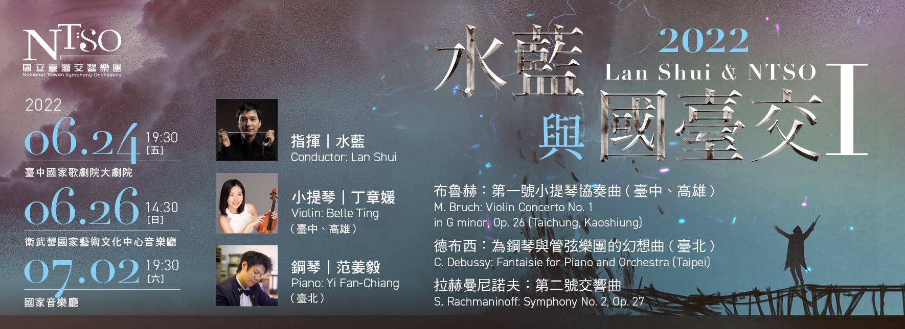 2022水藍與國臺交Ⅰ
