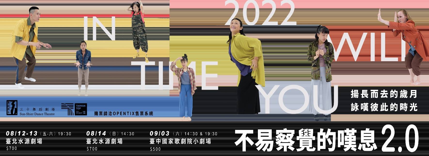 不易察覺的嘆息 2.0