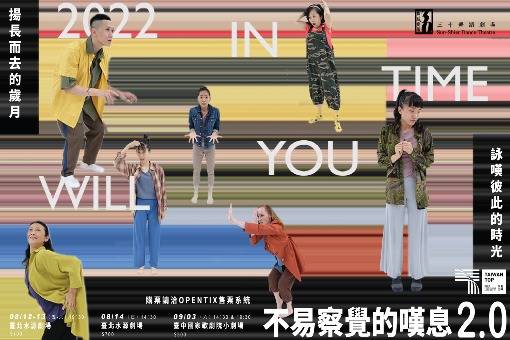 不易察覺的嘆息 2.0