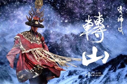 優人神鼓《轉山》