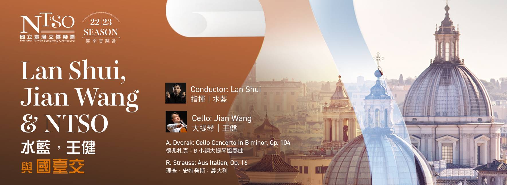 NTSO 2022/23開季音樂會—水藍，王健與國臺交