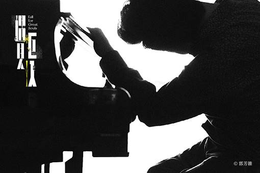 Meng-Chieh LIU Piano Recital