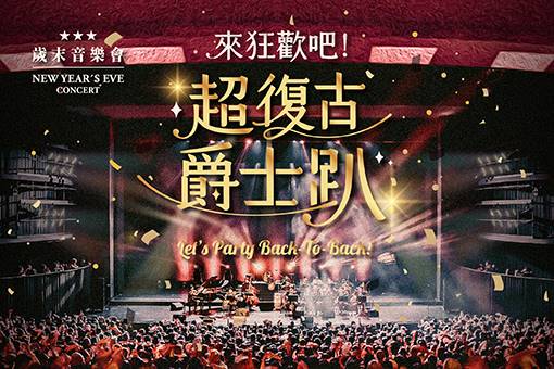 2022 New Year’s Eve Concert Let’s Party Back-To-Back!