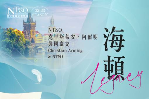 Christian Arming & NTSO