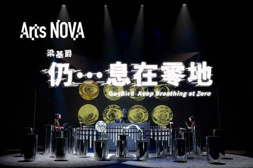 GayBird Keep Breathing at Zero