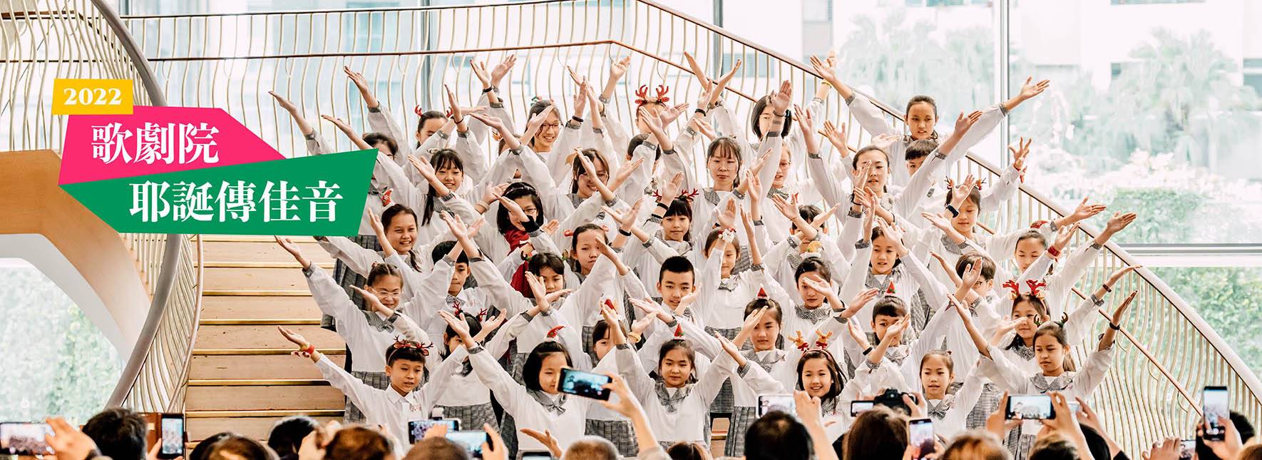 《2022耶誕傳佳音》