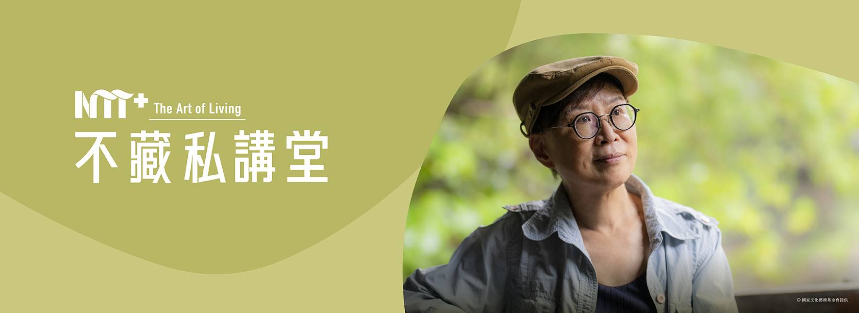 【NTT+不藏私講堂】郭中端《不永續的永續》