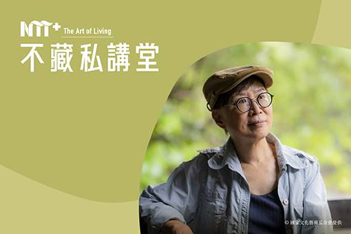 【NTT+不藏私講堂】郭中端《不永續的永續》