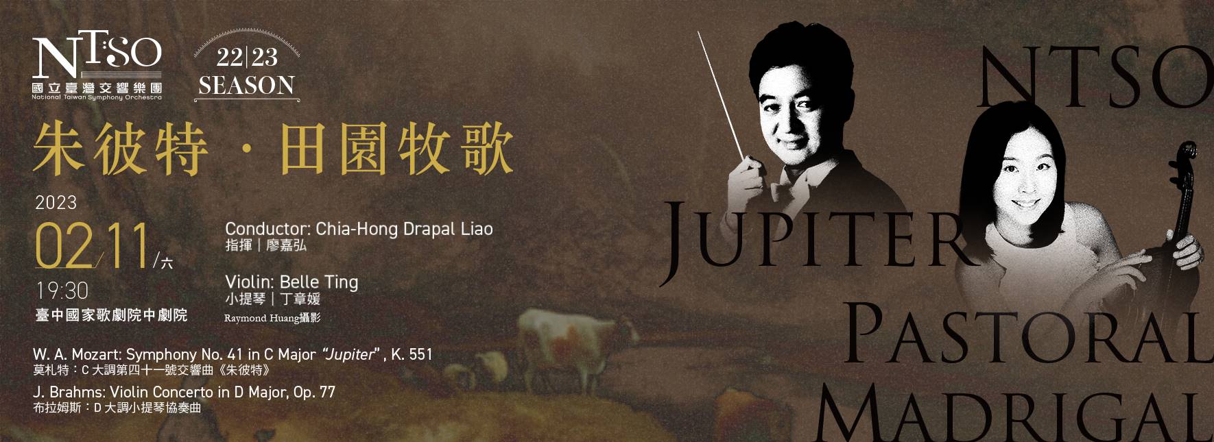 NTSO朱彼特．田園牧歌