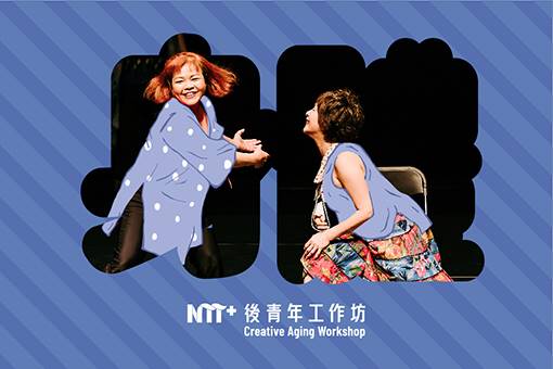 2023後青年工作坊－身體律動篇