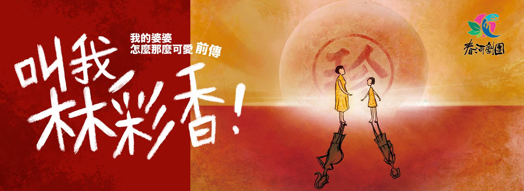 U Motherbaker：Sweet Sorrow of Memories－The LIN Tsai-hsiang story