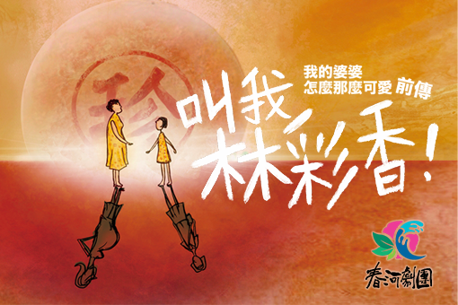 U Motherbaker：Sweet Sorrow of Memories－The LIN Tsai-hsiang story