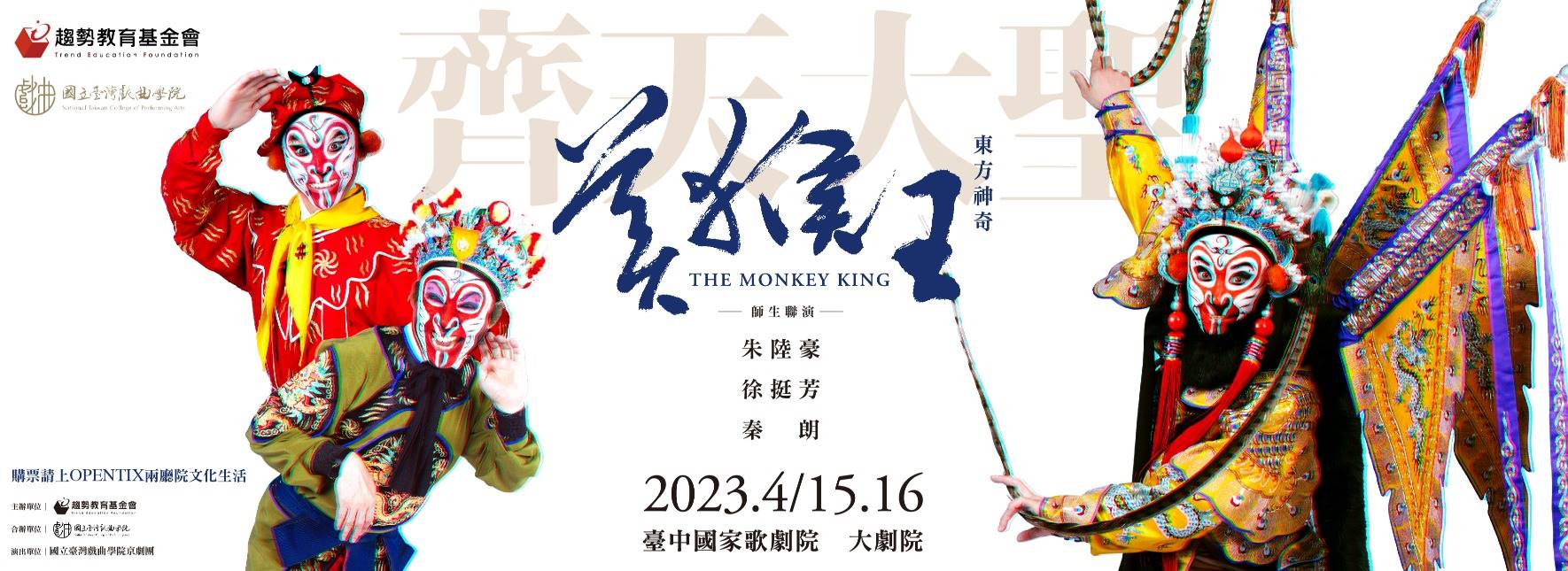 Legends of the East - Monkey King