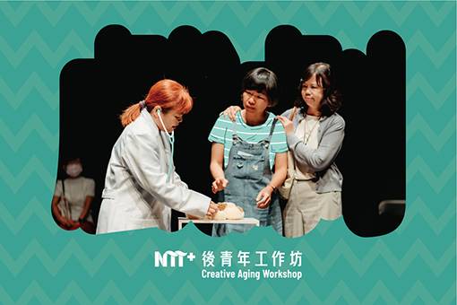 2023後青年工作坊－戲劇篇《表演BAR》