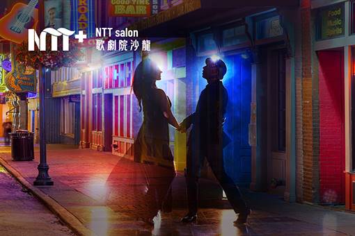 NTT+歌劇院沙龍《呂岱衛Chill音樂劇》