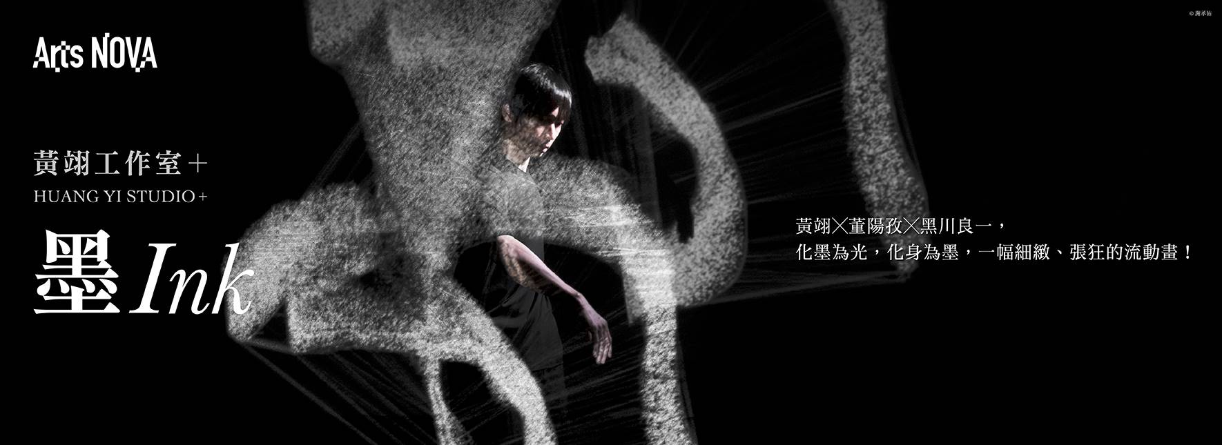 HUANG YI STUDIO + Ink